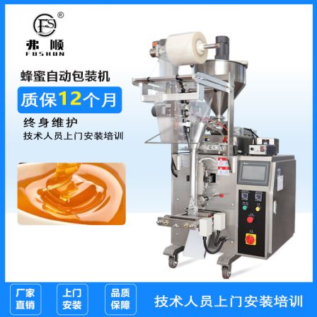 Multi functional vertical packaging machine Automatic quantitative packaging machine for bagged liquid Soybean oil FS-160 sauce machine