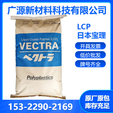 LCP Japan Baoli T130 VF2001 30% Glass Fiber Reinforced High Temperature and High Melting Point Electronic and Electrical Applications