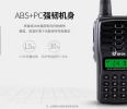 Beifeng Construction Site Hotel Civil, Professional FM, Self driving Tour Interphone BF-320