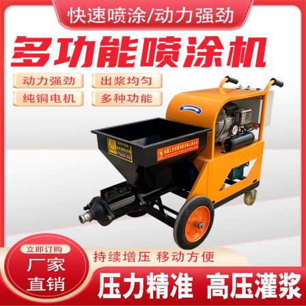 Cement mortar spraying machine, fully automatic wall plastering machine, high-power roughening putty spraying machine for inner and outer walls