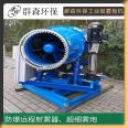 Urban road cooling and dust fog reducing gun machine Mine remote dust removal spray machine group Sen environmental protection large dust fog gun