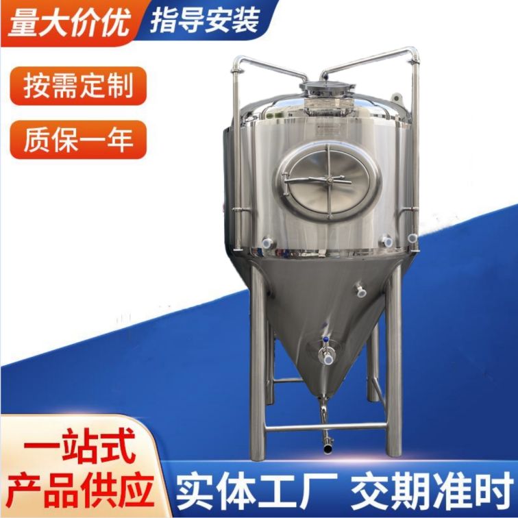 304 stainless steel storage tank, food grade, 316 liquor storage tank, horizontal beer fermentation tank