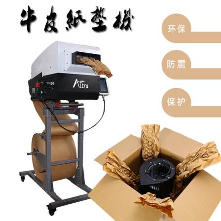 Paper cushion machine, gap filling machine, kraft paper cushioning packaging machine, filling paper cushion machine, Aochuang paper cushion machine
