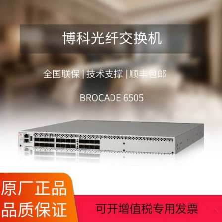 Boko Fiber Storage Switch 6505 High Scalability 24 Port Entry Level Switch