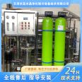 Blue crystal underground water purification pure water equipment, multiple filters, free installation