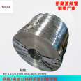 Weighing oil immersed steel strip 0.25/0.28/0.30 * 36mm bridge black fading/galvanized corrugated pipe steel strip