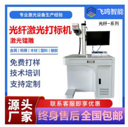Fiber laser marking machine, portable small stainless steel processing and engraving machine, inkjet printer, metal engraving machine