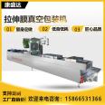 Ciba stretch film Vacuum packing machine Food packaging assembly line Leisure food packaging equipment runs stably