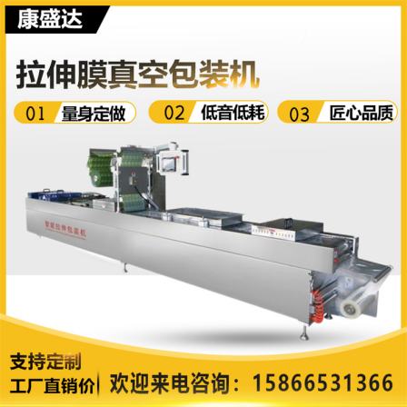 New Year cake stretching film Vacuum packing machine Full automatic sealing machine is suitable for food