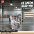 Essence flavor vibrating screen food additive stainless steel rotary vibrating screen high frequency screening equipment