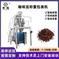 Fully automatic electronic combination weighing and packaging machine, food walnut and jujube particle packaging machine, vertical bagging machine