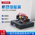 Dongjin FTQ4.0/13.015HP Fire Float Pump Mobile Hand Lift Mobile Air Float Pump