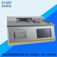 Thin film paper friction tester Plastic packaging dynamic and static friction coefficient tester