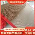 Ruida breathable, anti slip, acid and alkali resistant tea drying circular conveyor belt, electronic and electrical insulation belt