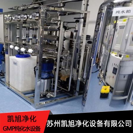 GMP purified water equipment achieves efficient downstream separation and purification process. Kaixu Purification is corrosion-resistant and rust resistant