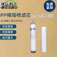 20 inch PP cotton polypropylene melt blown filter cartridge, chemical water treatment, chemical electronic cleaning machine, security filter, universal