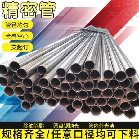 Polishing treatment of 22 * 6 large-diameter cold-drawn and precision rolled pipes for wall fixing of precision tube 201