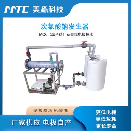 Electrolytic sodium hypochlorite generator for disinfection equipment in waterworks, self produced electrodes to solve secondary water supply disinfection