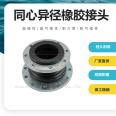 KYT high-temperature resistant concentric reducing rubber joint with large and small head reducing flange LEEBOO/supplied by Libo