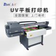 Yingcai lighter, UV printer, advertising tablet machine, metal plastic printing machine