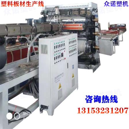 SJ60 PC Plastic Sheet Equipment Zhongnuo PP Plastic Sheet Production Line Elite Team