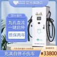 80kw120kw fast charging DC charging pile New energy vehicle commercial charging station supports customization