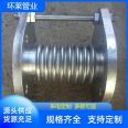 Supply pipeline metal expansion joint, stainless steel anti-aging corrugated compensator, processing 304 flange expansion joint