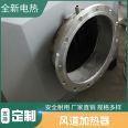 New electric customized air heater, air duct circulation gas electric heater, air heating device