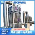 Electrostatic smoke removal equipment, electric tar collector, multi tube gas purifier, granulator, smoke and exhaust gas treatment equipment