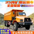 35 ton sharp end mine Dump truck mine special slag truck four-wheel drive underground dump truck mining truck