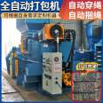 Xianghong Small Horizontal Waste Paper Magazine Newspaper Packaging Machine Equipment Strong Dynamic Power New Upgrade