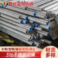 304 solid stainless steel round rod, 316 stainless steel rod, customized by manufacturers, with multiple specifications for Qingshan agency