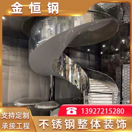 Customization of high-end office buildings, clubs, hotels, mirror water ripple stainless steel rotating stairs, steel structure spiral stairs