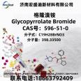 Intermediate 2-Benzyloxyethanol CAS No.: 622-08-299% HPLC value of Wudi ammonium bromide