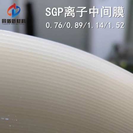 Colali SGP film library ethylene thin glass intermediate film film Fujian Zhejiang Guangdong Beijing Shanghai Tianjin