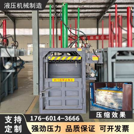 Vertical single cylinder hydraulic packaging machine waste plastic film compressor drip irrigation belt waste bundling machine
