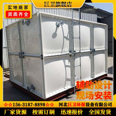 【 Juwei 】 Assembled fiberglass water tank B1 layer, assembled 6 cubic meter water storage container, fire water storage