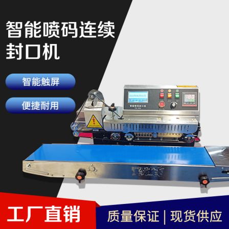 Baide Packaging Automatic Continuous Sealing Machine Intelligent Spray Code Marking Machine Tea Food Agricultural Product Packaging
