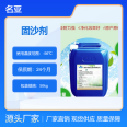 Mingya interface agent, gypsum plastering mortar, wall anti-seepage curing agent, waterproof and sand fixing agent