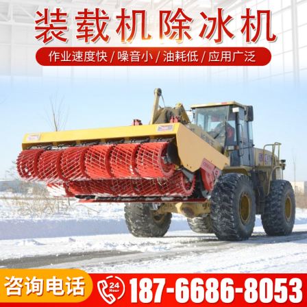 Deicing machine, loader, winter snow removal, snow sweeping, rolling brush, snow pushing shovel plate, middle extension road surface, snow removal, ice breaking