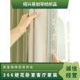 Yi Chuang Curtain 23 New Cotton and Hemp Blackout 366 Jacquard Bedroom, Living Room, Home Decoration Fabric, Finished Curtain Fabric, Curtain Head