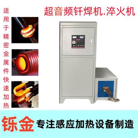 Shanghai 160KW 120KW Ultra Audio Induction Heating Machine Quenching Machine Brazing Machine Cutting Tool Welding Quenching Annealing