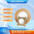 Polyacrylamide PAM Polyacrylamide Invested in Low Cost, Low Yuan Sheng New Material Spot