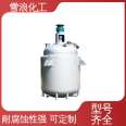 Complete specifications, on-site debugging, strong corrosion resistance of ammonia reaction kettle, fine workmanship, Xuelang Chemical