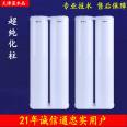 Laboratory water purifier deionization purification column reverse osmosis membrane ultrafiltration column ion exchange purification package