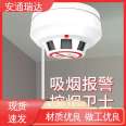 Factory direct supply smoke alarm, smoke detector, spot production, source factory, ANTONG Ruida Technology