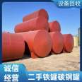 Recycling and sales of second-hand iron tanks, carbon steel tanks, horizontal oil storage tanks, water storage tanks with intact seals