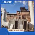 Rotary kiln lime kiln, sintering machine carbon monoxide, nitrogen oxide comprehensive flue gas treatment and control equipment