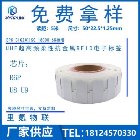 Ultra thin RFID flexible anti metal electronic tag, anti liquid UHF, ultra high frequency asset management, printable and usable