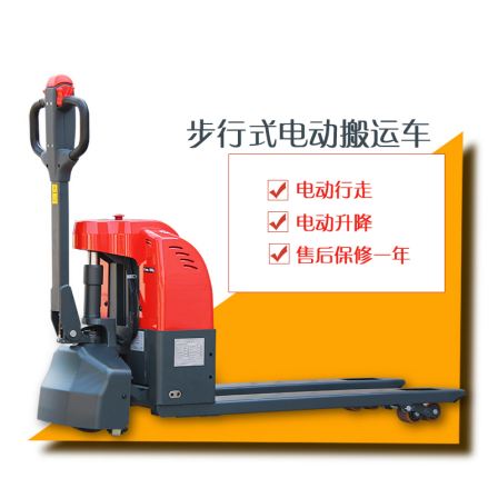 Electric trailer handling forklift with a capacity of 2 tons and 3 tons, auxiliary walking, battery lifting, pallet truck, Haiweipai